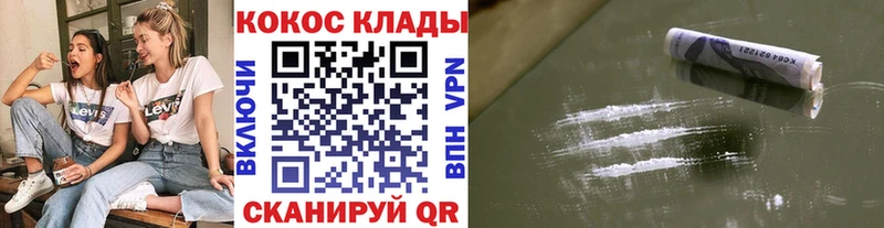 КОКАИН Эквадор сколько стоит Томилино