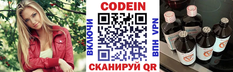 Кодеиновый сироп Lean Purple Drank  мега как войти  Томилино 