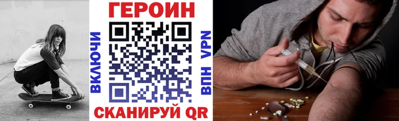 ГЕРОИН VHQ  где продают   Томилино 