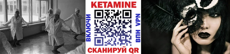 Кетамин VHQ  Томилино 