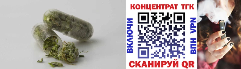Дистиллят ТГК гашишное масло  shop клад  Томилино 
